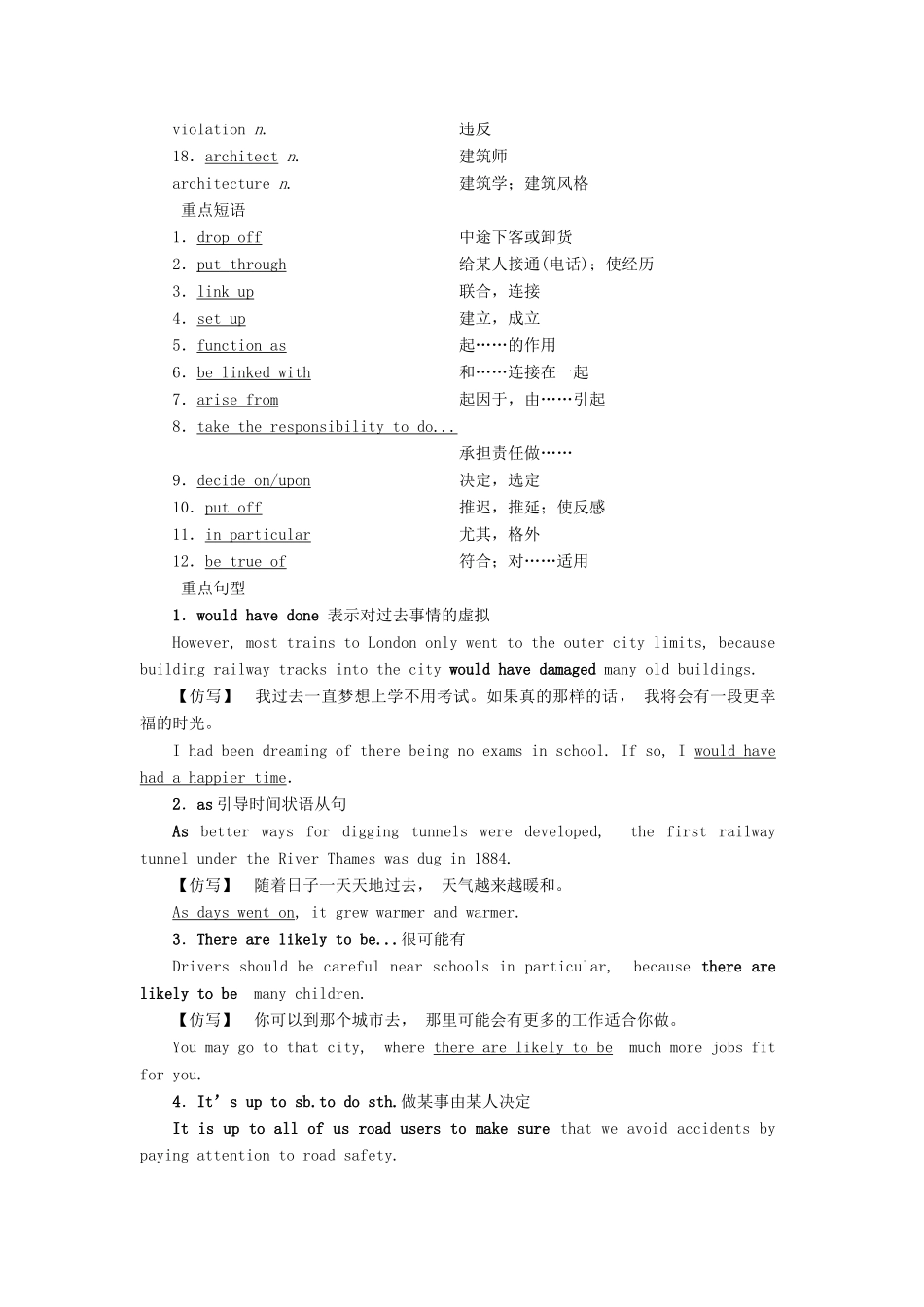 高中英语 Unit 4 Public transport 单元要点回扣学案 牛津译林版选修7-牛津版高二选修7英语学案_第2页