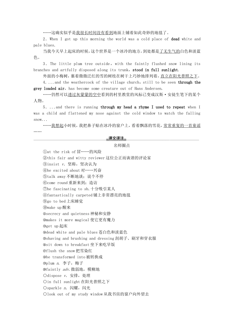 高中英语 Unit 6 Nature in words预习 新知早知道1学案（含解析）外研版选择性必修第三册-外研版高二选择性必修第三册英语学案_第2页
