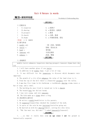 高中英语 Unit 6 Nature in words预习 新知早知道1学案（含解析）外研版选择性必修第三册-外研版高二选择性必修第三册英语学案