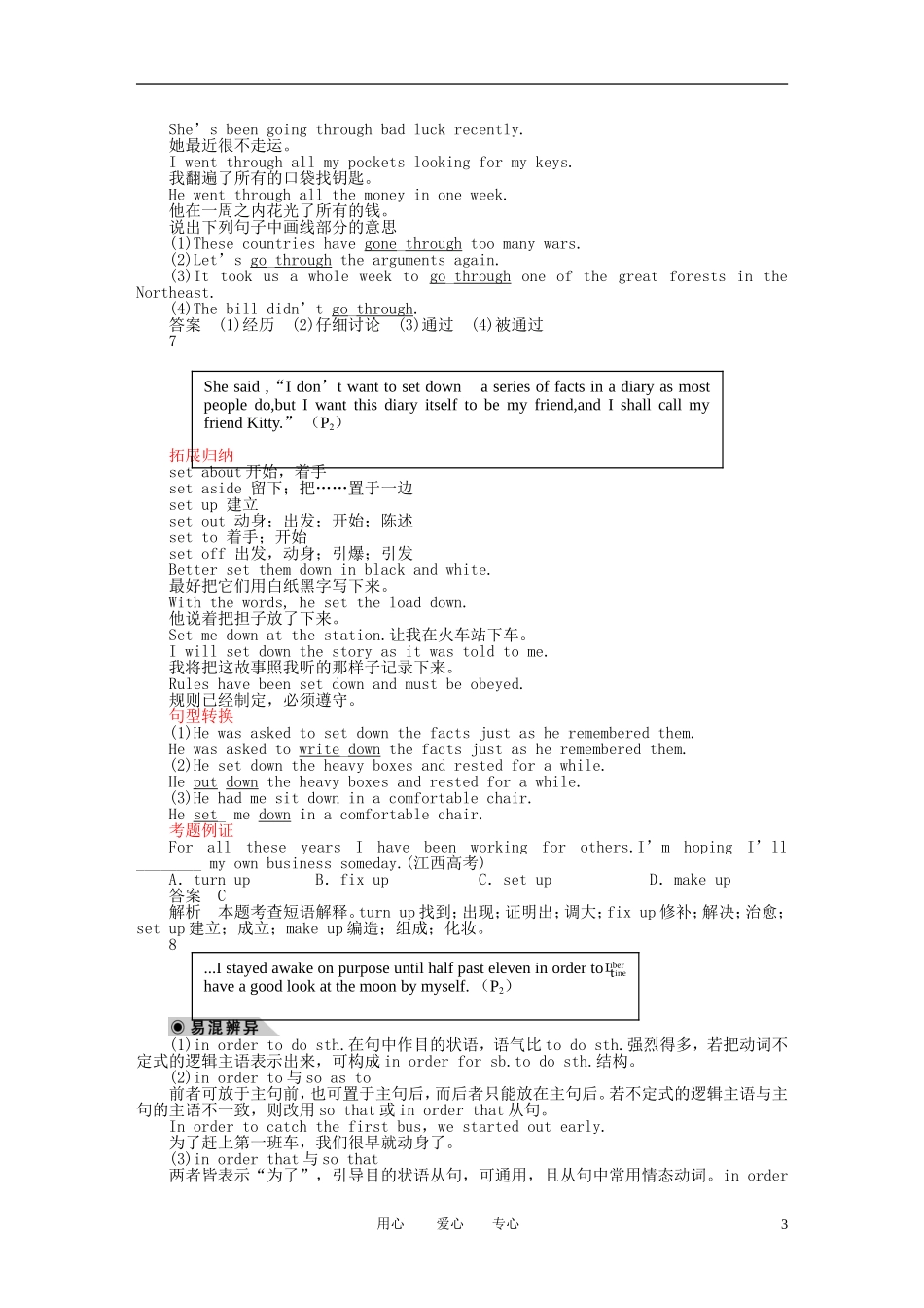 高中英语 Unit1《Friendship》Warming Up，Pre-reading and Reading学案 新人教版必修1_第3页