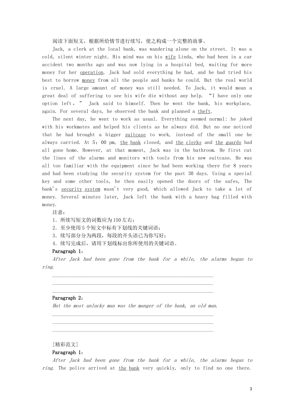 高中英语 Unit 3 The internet Section Ⅴ Summary and Writing教学案 新人教版必修第二册-新人教版高一第二册英语教学案_第3页