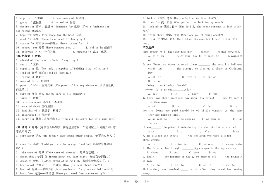 高中英语 Unit1《Grammer》校本教材-导学案 牛津译林版选修7_第2页