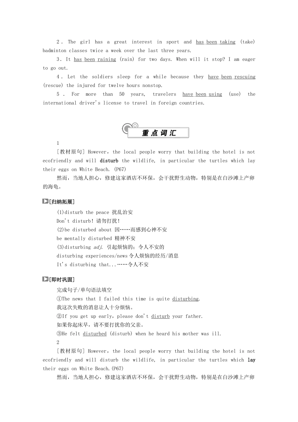 高中英语 Unit 6 Nurturing nature（第2课时）Using language学案（含解析）外研版选择性必修第一册-外研版高二选择性必修第一册英语学案_第2页