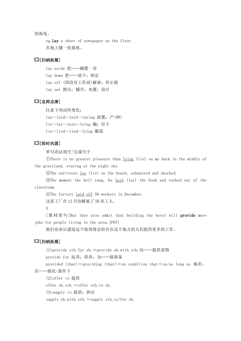 高中英语 Unit 6 Nurturing nature（第2课时）Using language学案（含解析）外研版选择性必修第一册-外研版高二选择性必修第一册英语学案_第3页