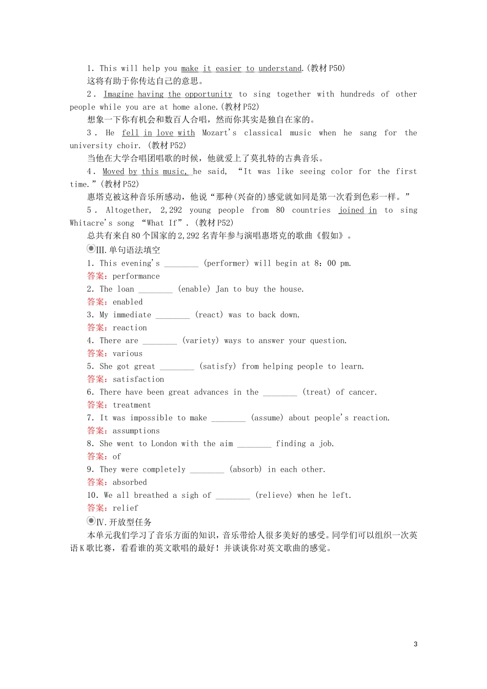 高中英语 Unit 5 Music 单元重点知识回顾教学案 新人教版必修第二册-新人教版高一第二册英语教学案_第3页