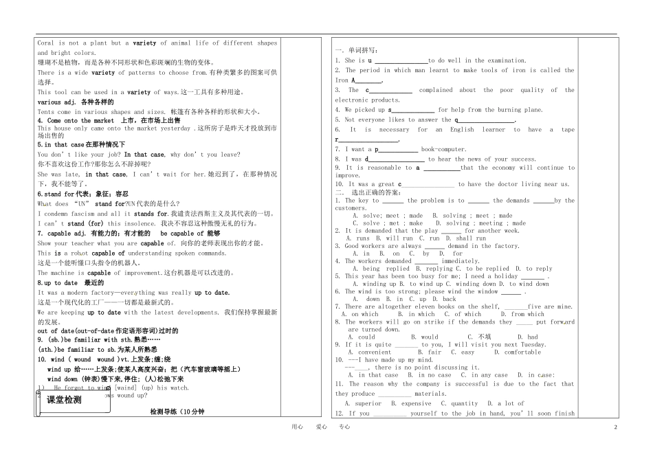 高中英语 Unit1《New words1》校本教材-导学案 牛津译林版选修7_第2页