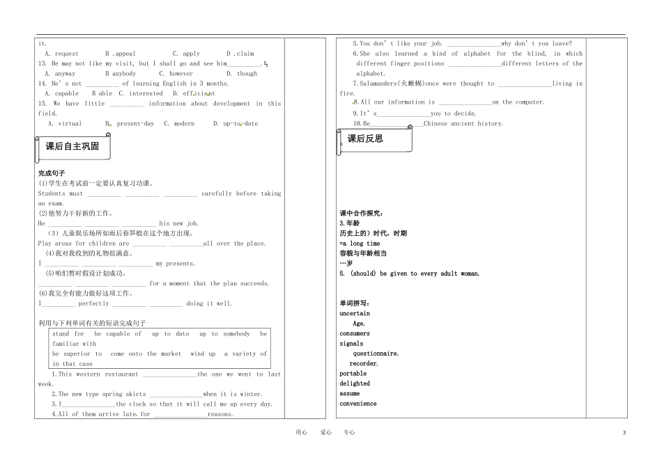 高中英语 Unit1《New words1》校本教材-导学案 牛津译林版选修7_第3页