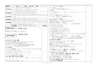 高中英语 Unit1《New words1》校本教材-导学案 牛津译林版选修7
