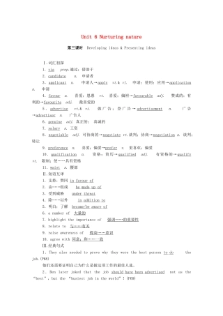 高中英语 Unit 6 Nurturing nature（第3课时）Developing ideas  Presenting ideas学案（含解析）外研版选择性必修第一册-外研版高二选择性必修第一册英语学案