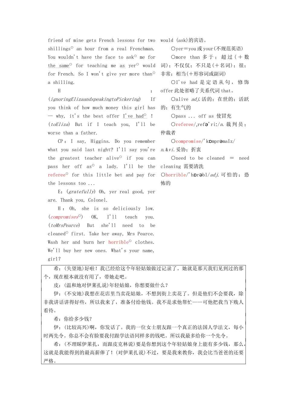 高中英语 Unit 4 Pygmalion Section Ⅳ Learning about Language amp；Using Language教学案 新人教版选修8-新人教版高二选修8英语教学案_第3页