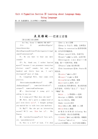 高中英语 Unit 4 Pygmalion Section Ⅳ Learning about Language amp；Using Language教学案 新人教版选修8-新人教版高二选修8英语教学案