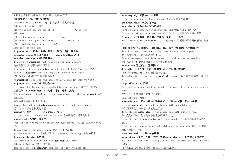 高中英语 Unit1《New words2》校本教材-导学案 牛津译林版选修7_第2页