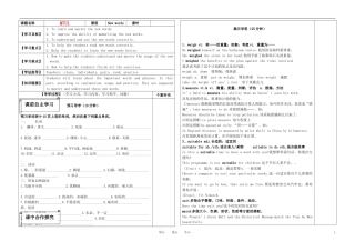 高中英语 Unit1《New words2》校本教材-导学案 牛津译林版选修7