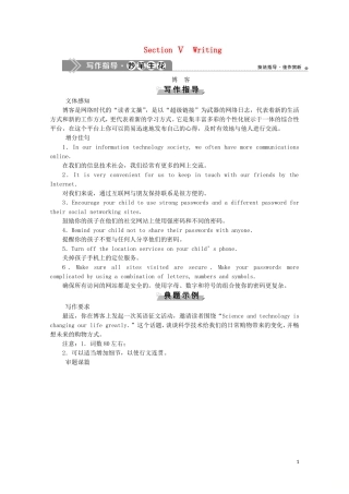 高中英语 UNIT 3 THE INTERNET Section Ⅴ Writing学案 新人教版必修第二册-新人教版高一第二册英语学案