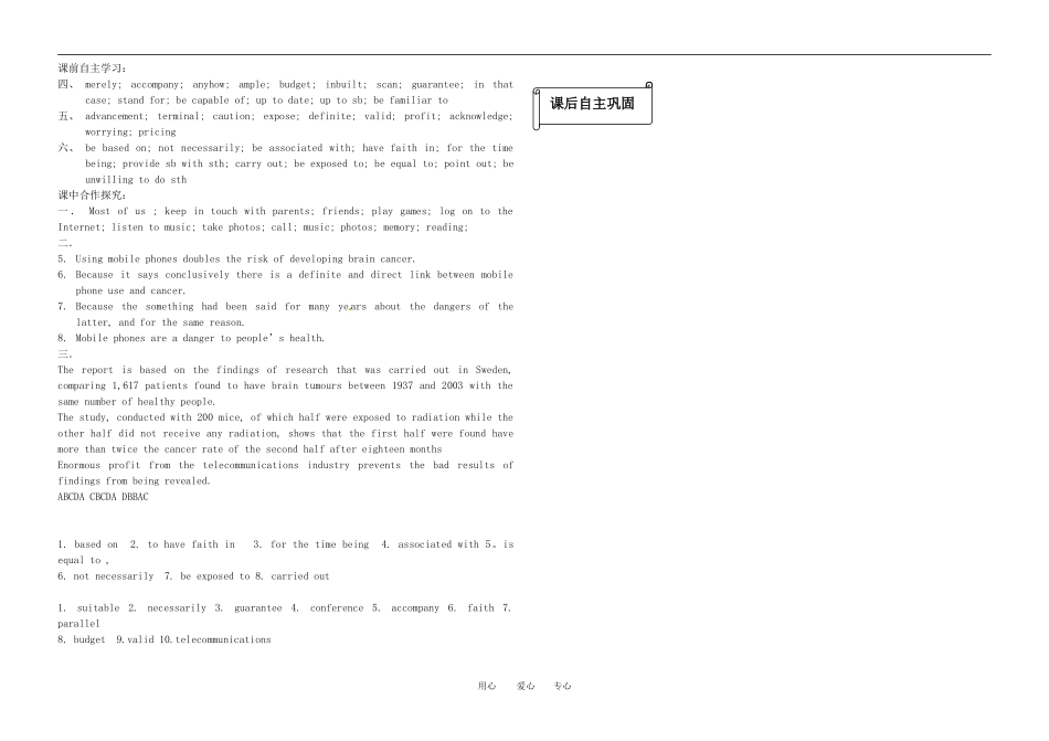 高中英语 Unit1《Project》校本教材-导学案 牛津译林版选修7_第3页