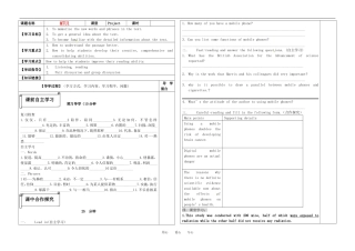 高中英语 Unit1《Project》校本教材-导学案 牛津译林版选修7