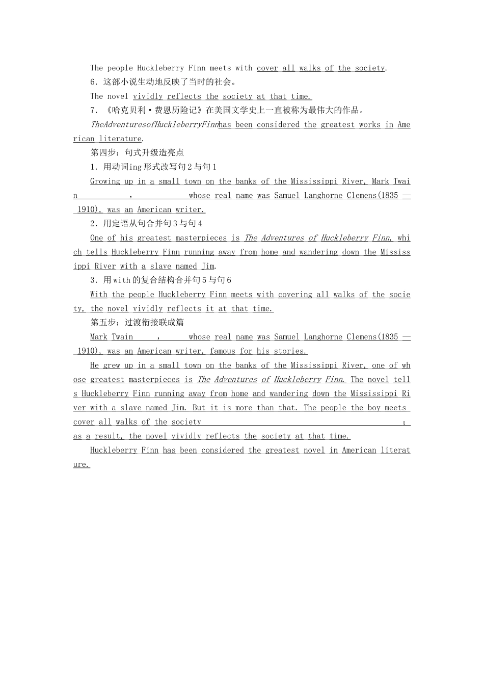 高中英语 Unit 4 Pygmalion Section Ⅴ Writing-文学评论教学案 新人教版选修8-新人教版高二选修8英语教学案_第3页