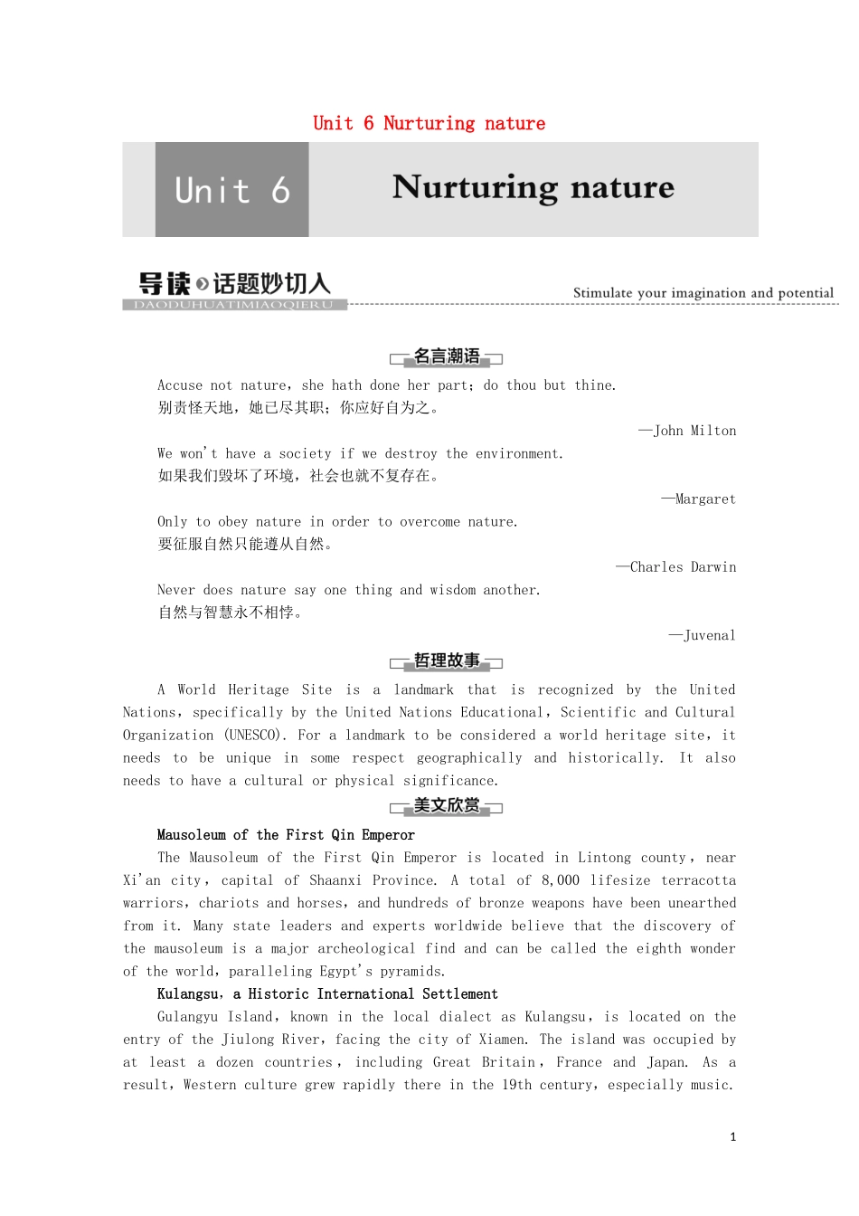 高中英语 Unit 6 Nurturing nature导读 话题妙切入学案 外研版选择性必修第一册-外研版高二选择性必修第一册英语学案_第1页