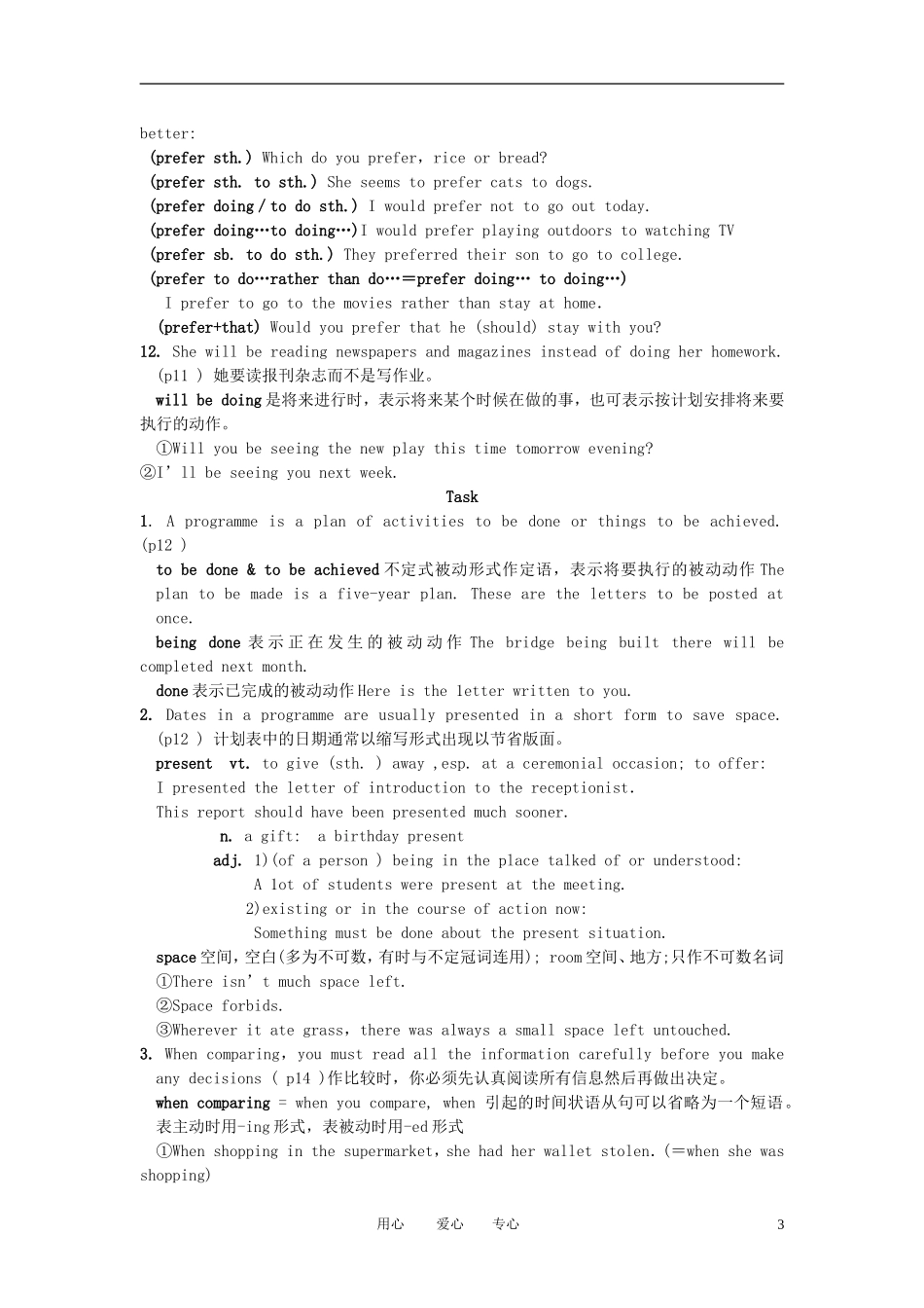 高中英语 Unit1《school life》Task学案 牛津译林版必修1_第3页