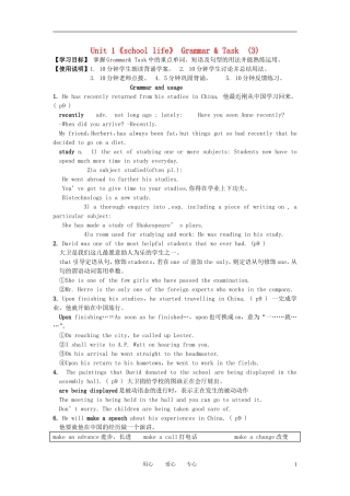 高中英语 Unit1《school life》Task学案 牛津译林版必修1