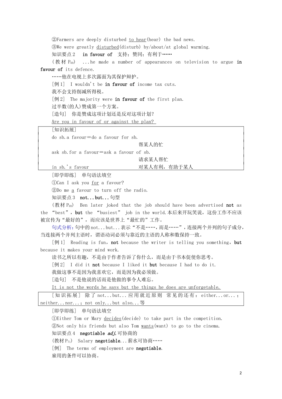 高中英语 Unit 6 Nurturing nature泛读 技能初养成学案 外研版选择性必修第一册-外研版高二选择性必修第一册英语学案_第2页