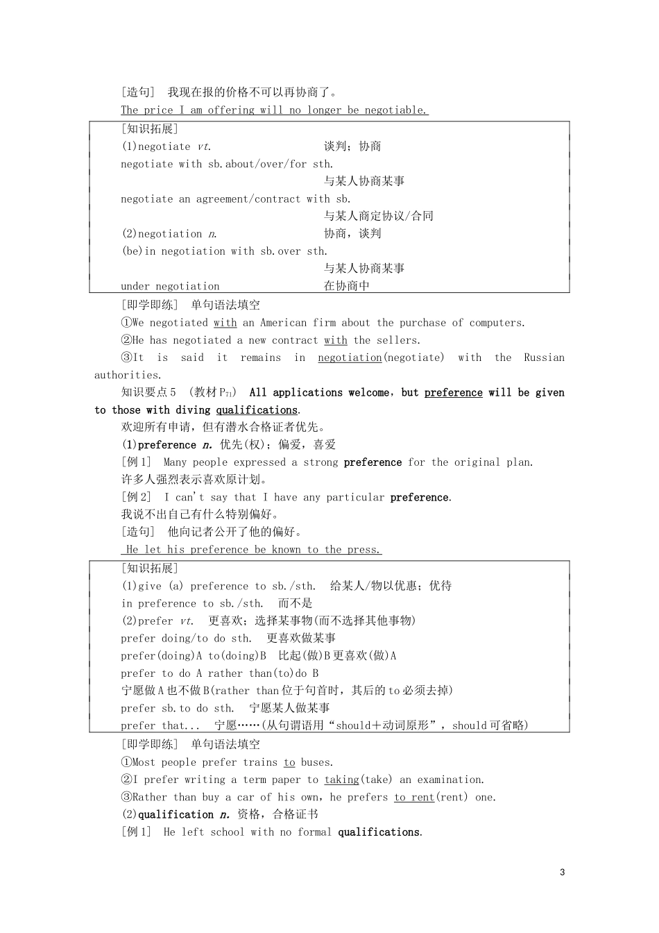 高中英语 Unit 6 Nurturing nature泛读 技能初养成学案 外研版选择性必修第一册-外研版高二选择性必修第一册英语学案_第3页