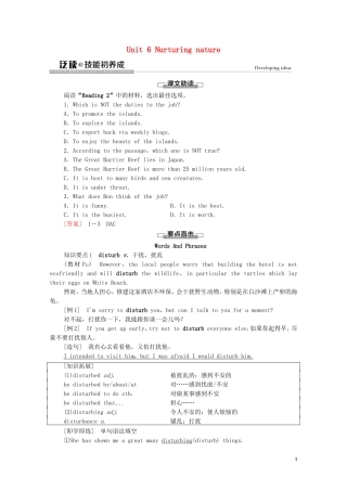 高中英语 Unit 6 Nurturing nature泛读 技能初养成学案 外研版选择性必修第一册-外研版高二选择性必修第一册英语学案