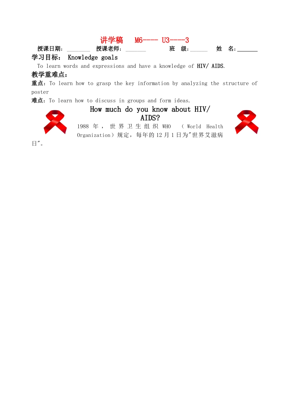 高中英语 Unit3- A healthy life学案 新人教版选修6_第1页
