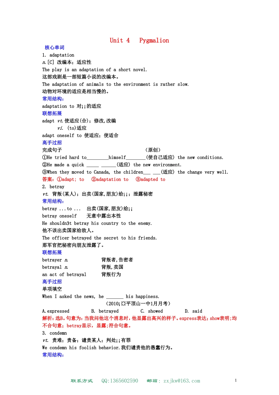 高中英语 Unit 4 Pygmalion学案 新人教版选修8_第1页