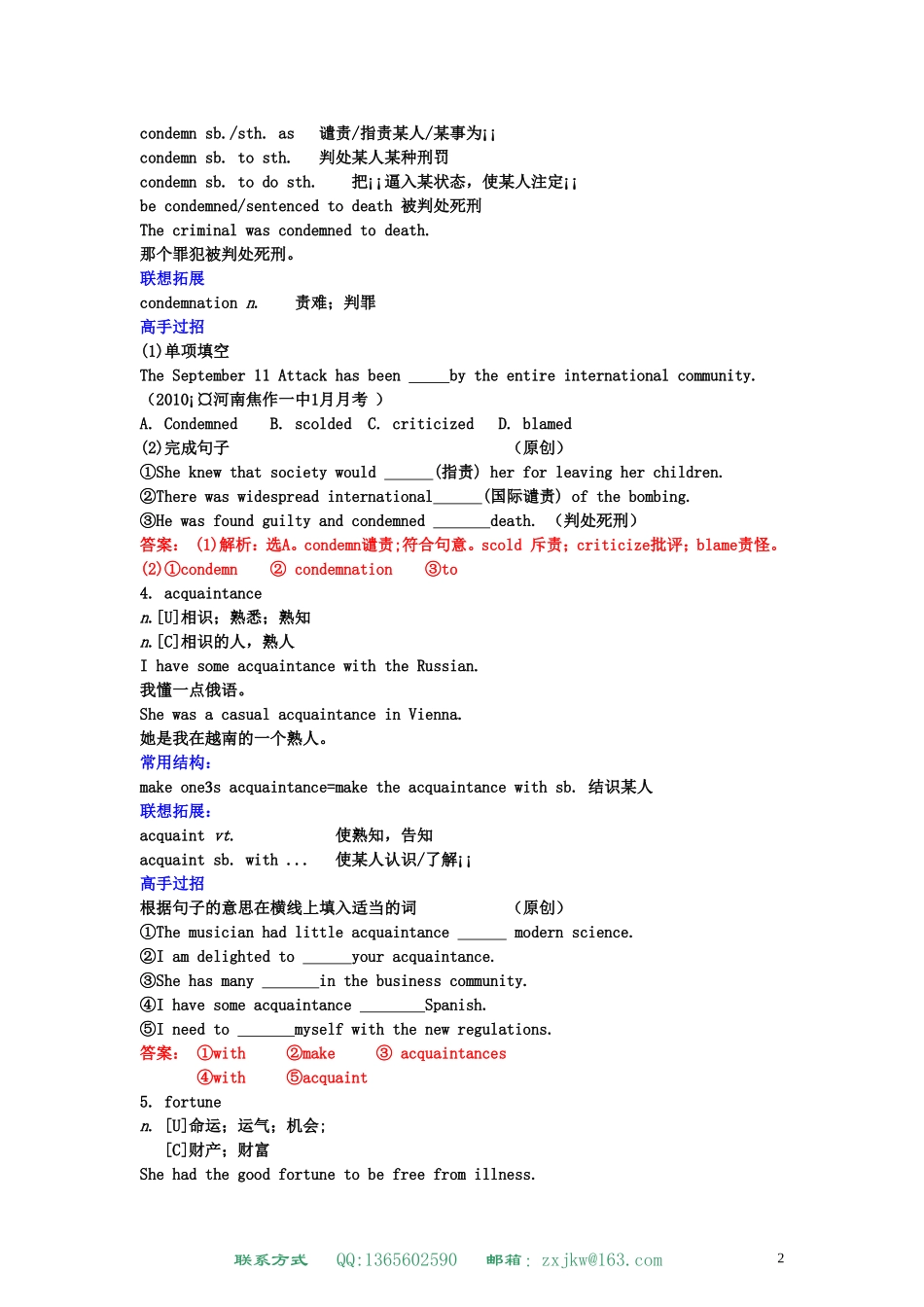 高中英语 Unit 4 Pygmalion学案 新人教版选修8_第2页