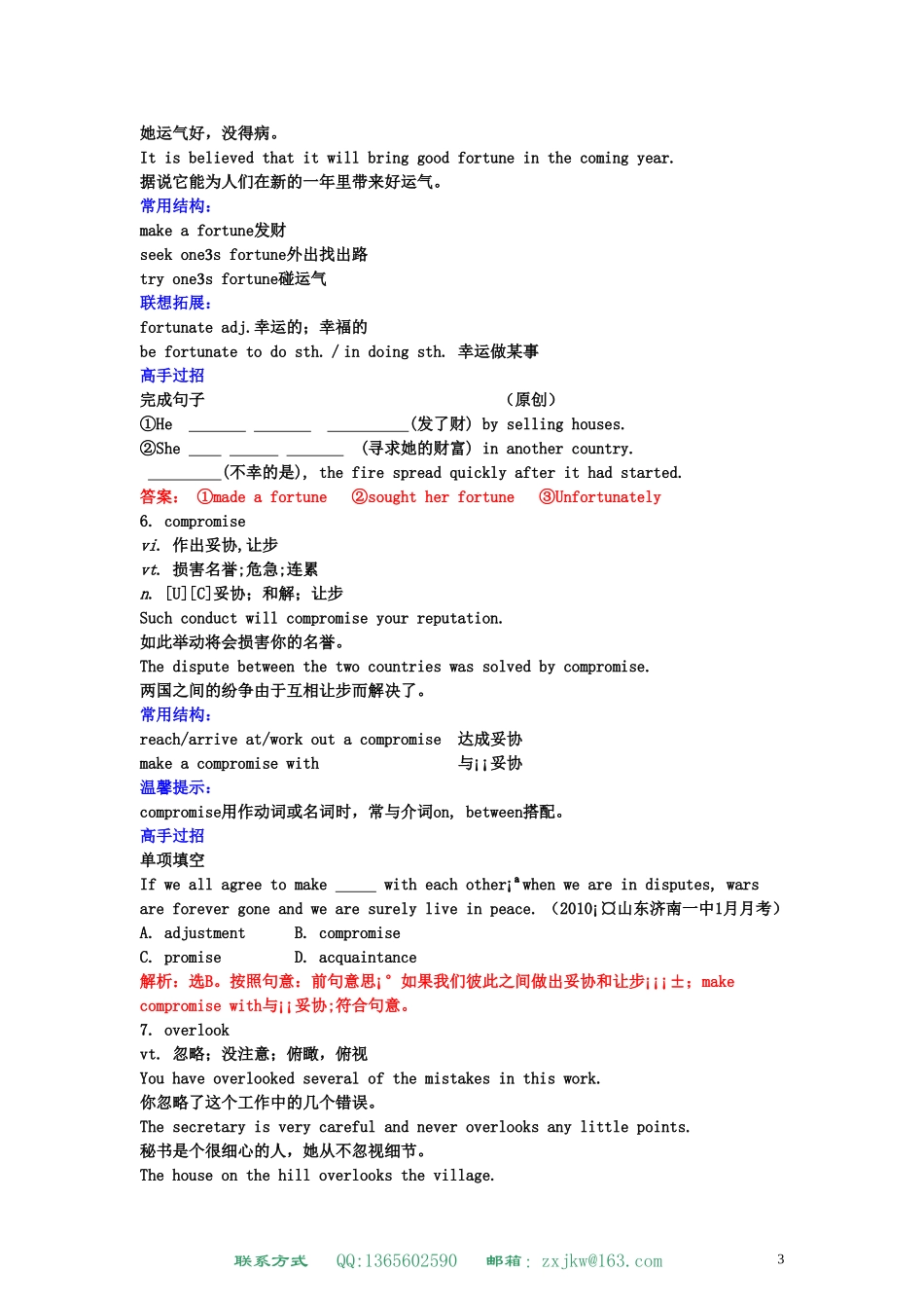 高中英语 Unit 4 Pygmalion学案 新人教版选修8_第3页