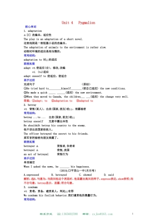 高中英语 Unit 4 Pygmalion学案 新人教版选修8
