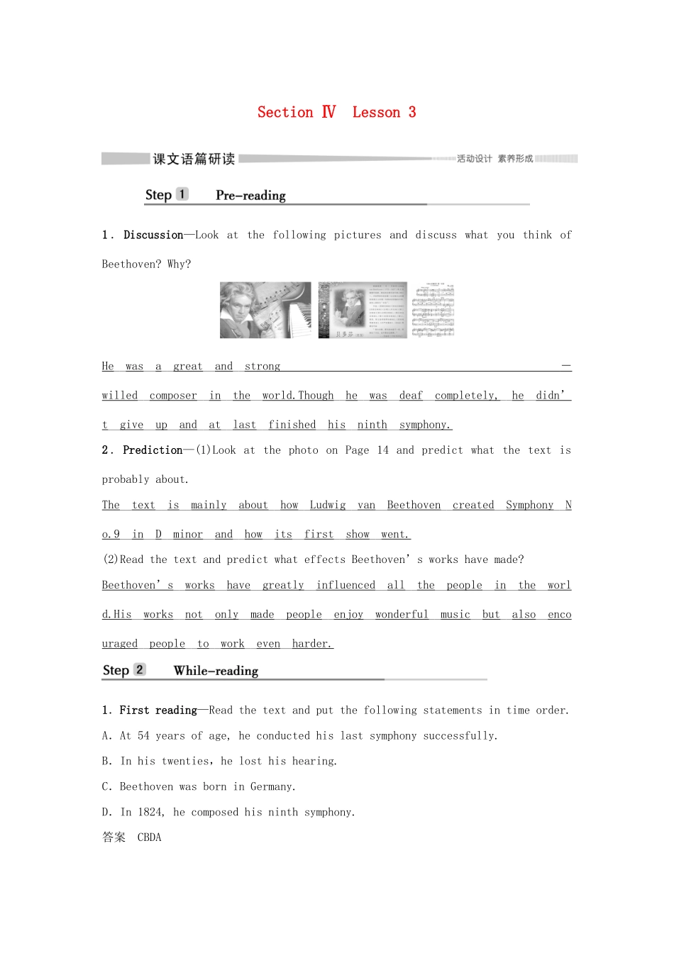 高中英语 Unit 7 ART Section Ⅳ Lesson 3学案 北师大版必修第三册-北师大版高一第三册英语学案_第1页