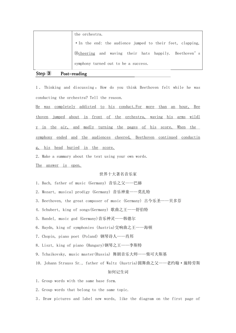 高中英语 Unit 7 ART Section Ⅳ Lesson 3学案 北师大版必修第三册-北师大版高一第三册英语学案_第3页