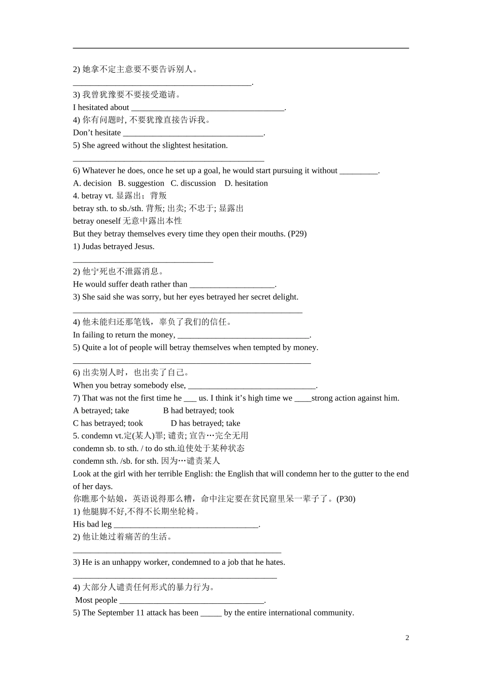 高中英语 Unit 4 Pygmalion预习 新人教版选修8-新人教版高二选修8英语学案_第2页