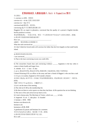 高中英语 Unit 4 Pygmalion预习 新人教版选修8-新人教版高二选修8英语学案