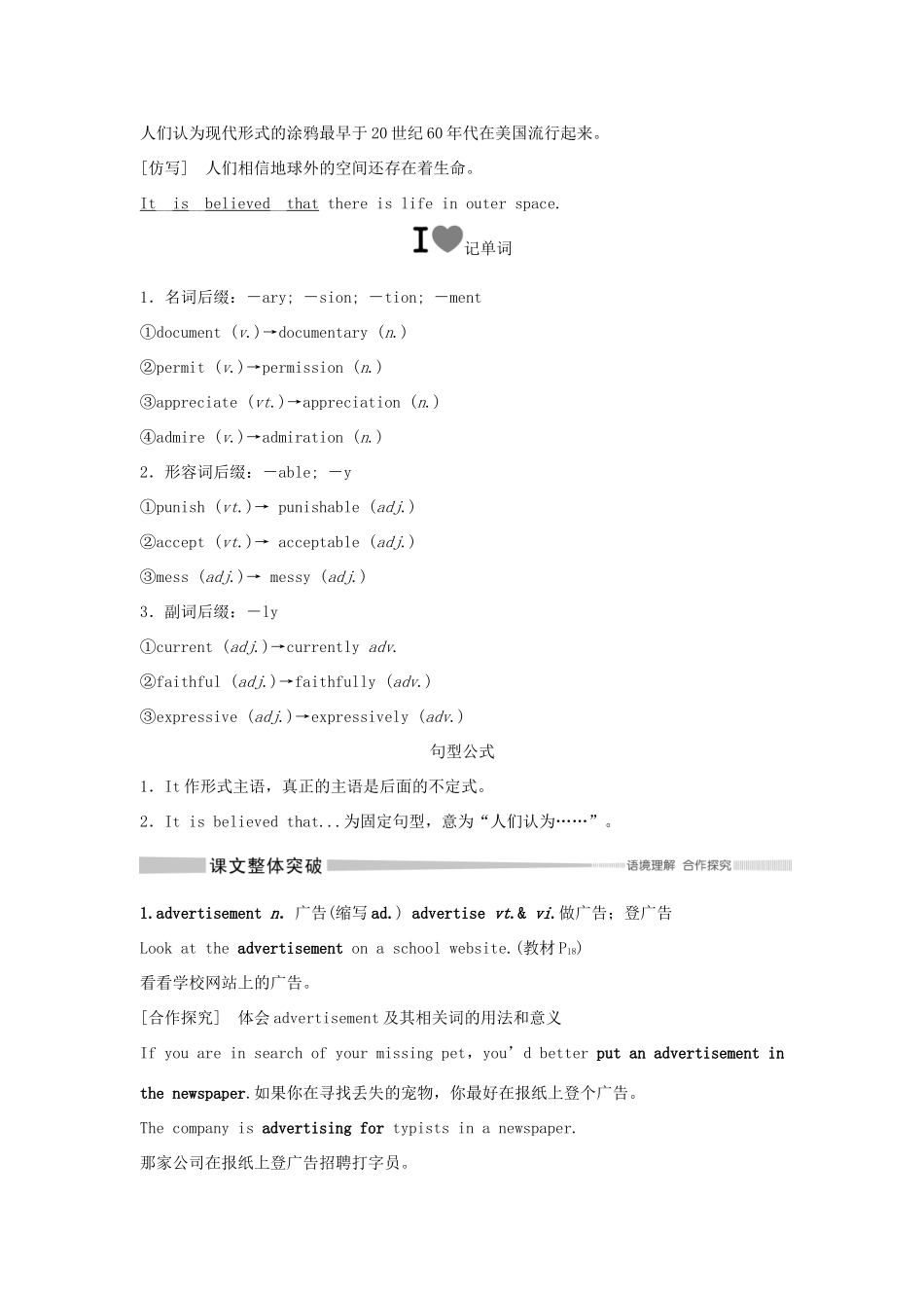 高中英语 Unit 7 ART Section Ⅴ The rest parts of the unit（P18～25）学案 北师大版必修第三册-北师大版高一第三册英语学案_第2页