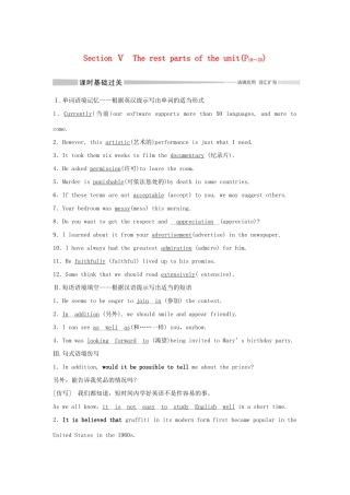 高中英语 Unit 7 ART Section Ⅴ The rest parts of the unit（P18～25）学案 北师大版必修第三册-北师大版高一第三册英语学案
