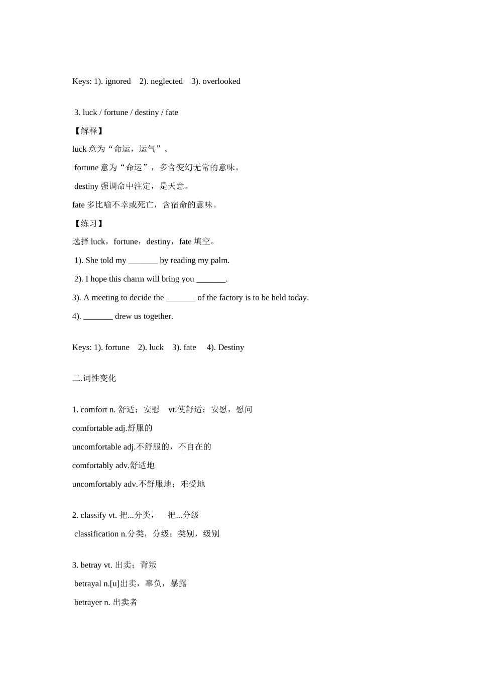 高中英语 Unit 4 Pygmalion总结 新人教版选修8-新人教版高二选修8英语素材_第2页