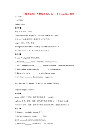 高中英语 Unit 4 Pygmalion总结 新人教版选修8-新人教版高二选修8英语素材