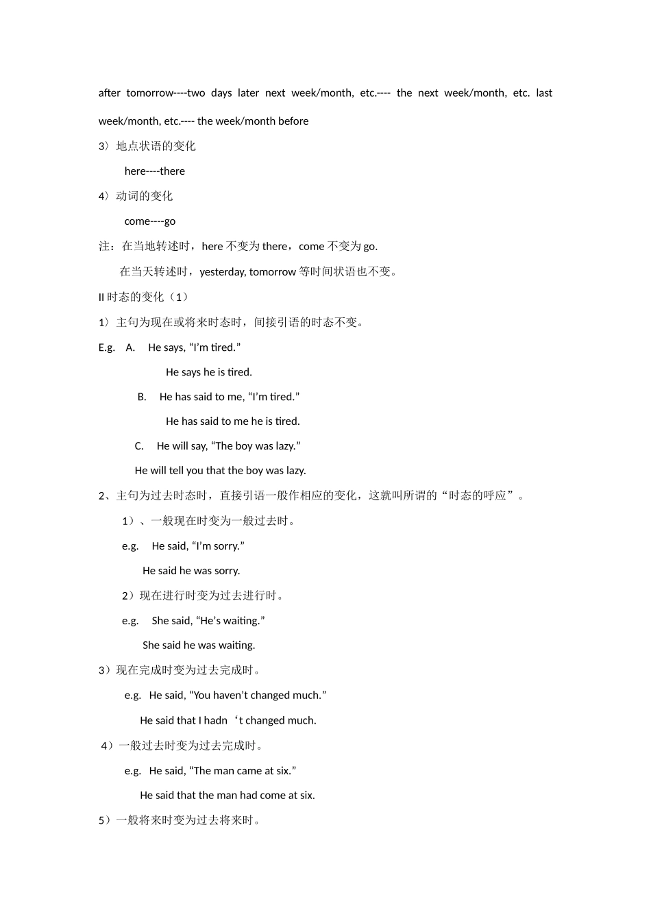 高中英语 unit1Friendship同步素材2 人教新课标版必修1_第2页