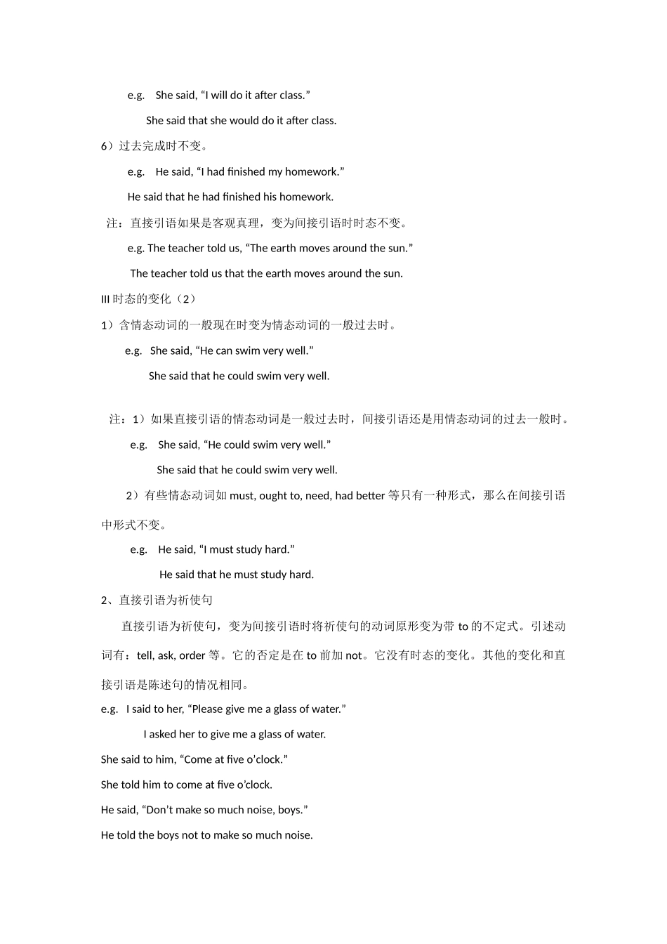 高中英语 unit1Friendship同步素材2 人教新课标版必修1_第3页