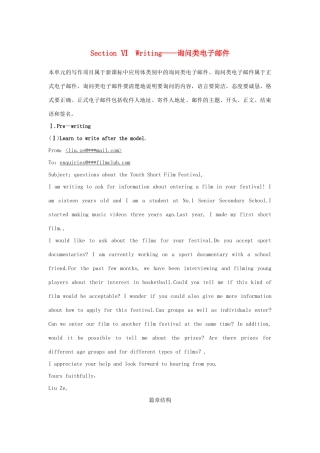 高中英语 Unit 7 ART Section Ⅵ Writing——询问类电子邮件学案 北师大版必修第三册-北师大版高一第三册英语学案