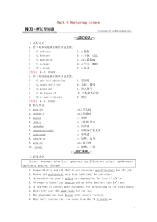 高中英语 Unit 6 Nurturing nature预习 新知早知道学案 外研版选择性必修第一册-外研版高二选择性必修第一册英语学案