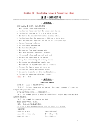 高中英语 Unit 4 Section Ⅳ Developing ideas  Presenting ideas教学案 外研版必修第三册-外研版高一第三册英语教学案