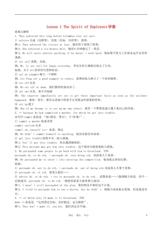 高中英语 Unit 7 lesson1《The Sea》The Spirit of Explorers学案3 北师大版必修3