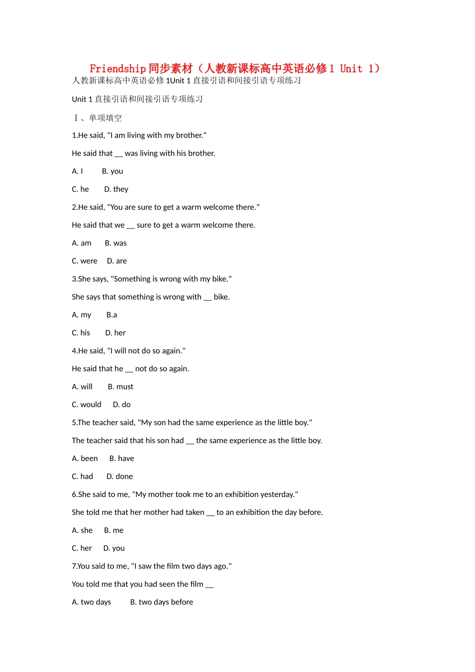 高中英语 unit1Friendship同步素材4 人教新课标版必修1_第1页