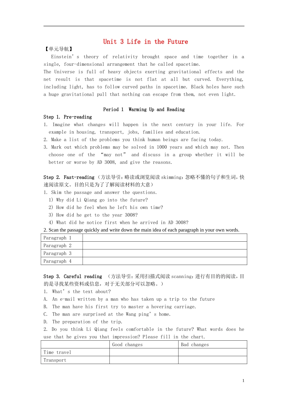 高中英语 Unit3 第1学时 Warming up and reading学案 新人教版必修5_第1页