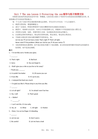 高中英语 Unit 7 lesson2《The Sea protecting the sea》学案3 北师大版必修3