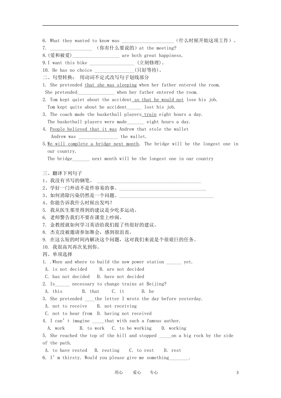 高中英语 unit1gramma学案 新人教版选修7_第3页